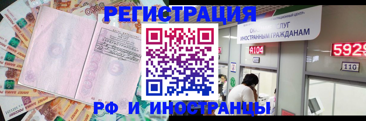 прописка для школы в Сибае